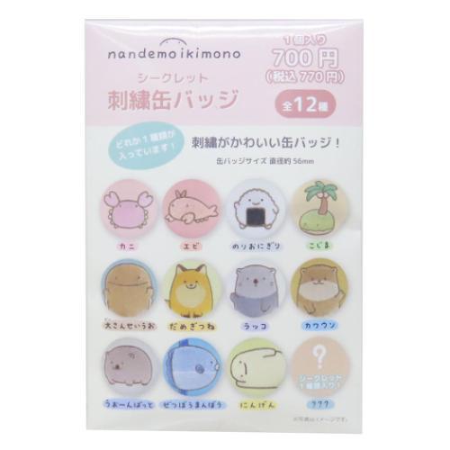 大特価 シークレット刺繍缶バッジ 全12種 缶バッジ なんでもいきもの その他