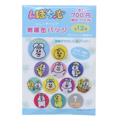 SOS集会 トレーディング缶バッジ 全9種類セット トレーディング