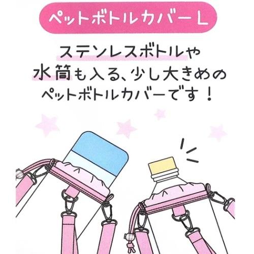 保温 保冷 ボトルケース ペットボトルカバー L ポケットモンスター ポケモン カラーズ イエロー ティーズファクトリー Tsf Pm 雑貨 アートの通販店 ベルコモン 通販 Yahoo ショッピング