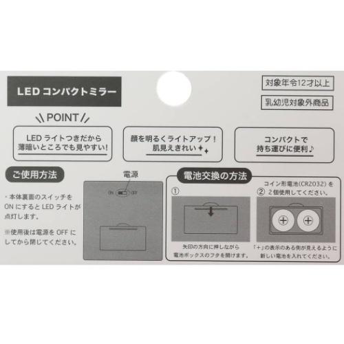 手鏡 Ledライト付き コンパクトミラー ねこのきょうだい すみっコぐらし サンエックス ティーズファクトリー プレゼント キャラクター Tsf Sg 雑貨 アートの通販店 ベルコモン 通販 Yahoo ショッピング