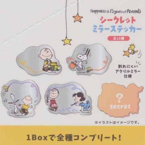PEANUTS✖️TBS ダイカットアクリルミラー　コラボグッズ　限定品 シークレットミラーステッカー 全10種 ダイカットシール スヌーピー