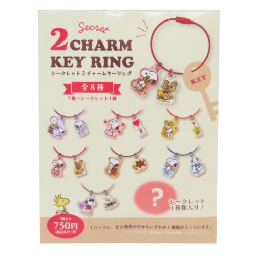 キーホルダー シークレット2チャームキーリング 全8種の内どれか1つ