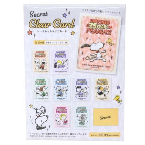 コレクター雑貨 シークレットクリアカード 全10種の内どれか1個