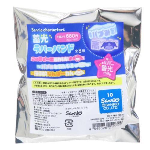 ブレスレット シークレット蓄光ラバーバンド全8種 サンリオ サンリオ