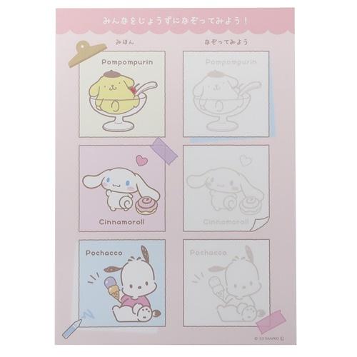 クリームソーダ（CREAM SODA） メモ帳 あそべるれんしゅうメモ