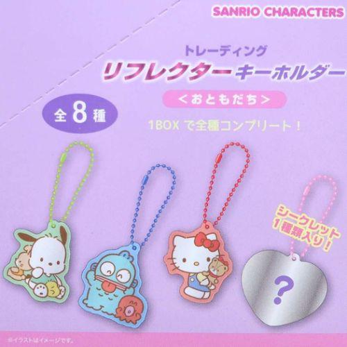 キーリング トレーディングリフレクターキーホルダー全8種 サンリオ