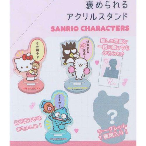 Sanrio characters 飾り棚 アクリルスタンド全8種(コンプ） アクリルスタンド トレーディング褒められるアクリルスタンド 全8種