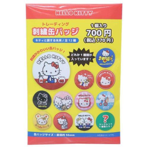 缶バッジ キティと旅する未来トレーディング刺繍缶バッジ全12種