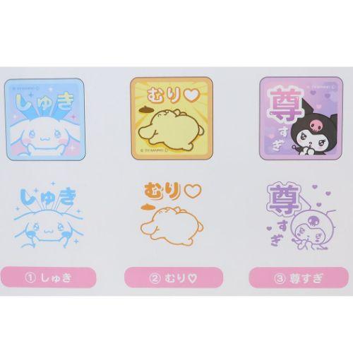 はんこ シークレット推したいスタンプ 全6種 サンリオキャラクターズ