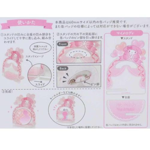 アクリル缶バッジスタンド アクリルスタンド ポムポムプリン サンリオ