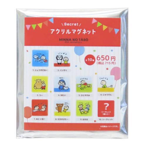 マグネット シークレットアクリルマグネット 全10種 サンリオ みんなの
