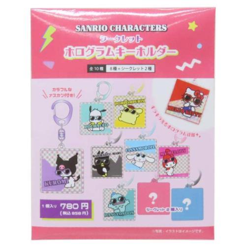 キーホルダー シークレットホログラムキーホルダー 全10種