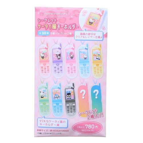 キーチェーン シークレットケータイ風キーホルダー 全10種の内どれか1