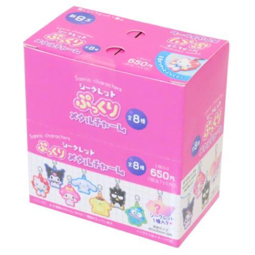 ファスナーマスコット シークレットぷっくりメタルチャーム 全8種 8個