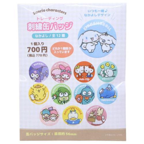 トレーディング刺繍缶バッジ 全12種 12個入セット 缶バッジ サンリオ