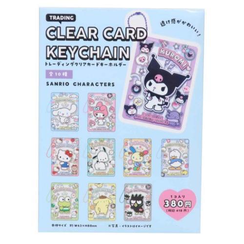 キーチェーン トレーディングクリアカードキーホルダー 全10種 10個入