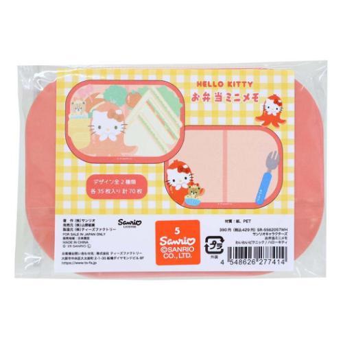 お弁当　メモ帳 お弁当ミニメモ メモ帳 わいわいピクニック ハローキティ サンリオ 新
