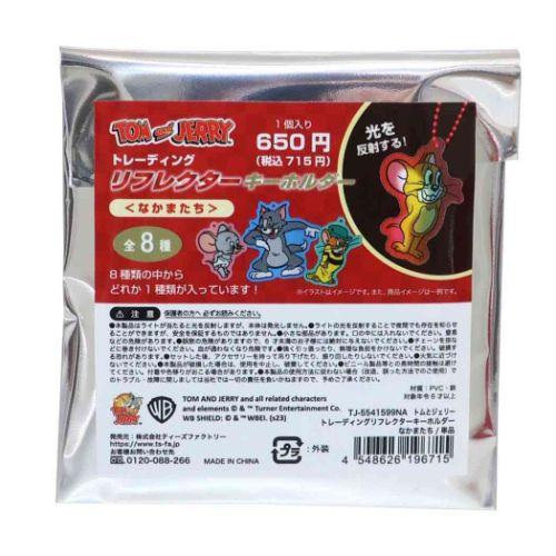 キーリング トレーディングリフレクターキーホルダー全8種 トムと