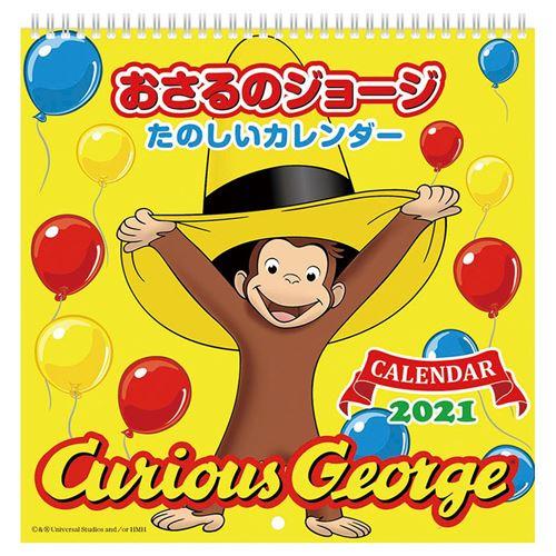 カレンダー 21年 壁掛け おさるのジョージ トライエックス 令和3年 暦 Tx 21 Cl 108 雑貨 アートの通販店 ベルコモン 通販 Yahoo ショッピング