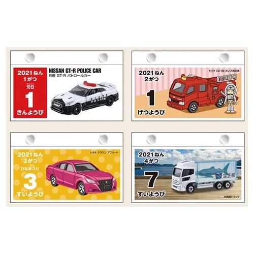 卓上 カレンダー 21年 Tomica トミカ 日めくり トライエックス 令和3年 暦 キャラクター Tx 21 Cl 119 雑貨 アートの通販店 ベルコモン 通販 Yahoo ショッピング