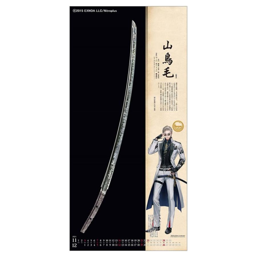 カレンダー 21年 壁掛け 刀剣乱舞 Online とうらぶ トライエックス 令和3年 暦 Tx 21 Cl 801 雑貨 アートの通販店 ベルコモン 通販 Yahoo ショッピング