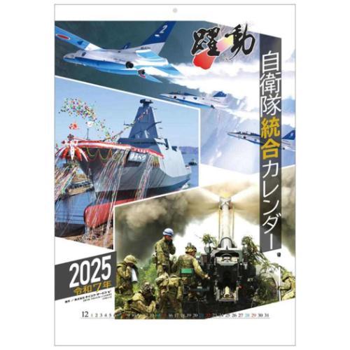 JSDF 自衛隊 カレンダー 18年分 1998年～2016年 JSDF 自衛隊 カレンダー 18年分 1998年～2016年 JSDF 自衛隊
