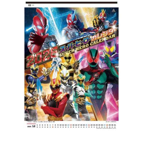 2026 Calendar 壁掛けカレンダー2026年 スーパーヒーロー 特撮ヒーロー
