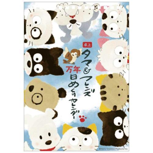 卓上カレンダー2026年 2026 Calendar 卓上 タマ＆フレンズ万年日めくり