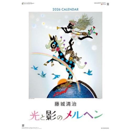 うさ城まに　B2Wスエードタペストリー　四季カレンダー2026 2026 Calendar 壁掛けカレンダー2026年 藤城清治 光と影のメルヘン