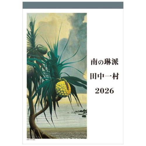 2026 Calendar 壁掛けカレンダー2026年 田中一村 トライエックス