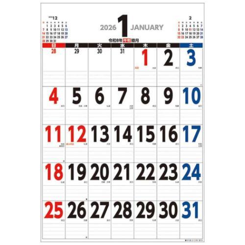 2026 Calendar 壁掛けカレンダー2026年 ジャンボ スケジュール B2タテ