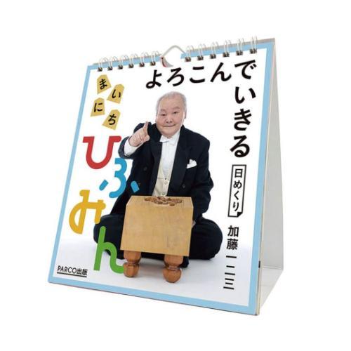 万年カレンダー アクリル万年カレンダー｜名入れカレンダー直販センター｜2026年度業界
