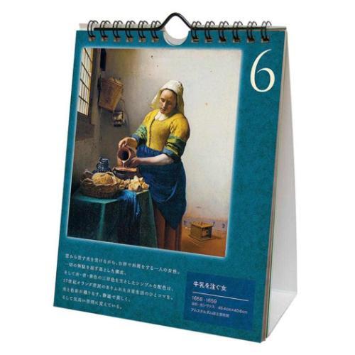 2026 Calendar 万年カレンダー2026年 万年 毎日、フェルメール。 卓上