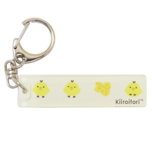 キーリング アクリルスティックキーホルダー サンエックス リラックマ