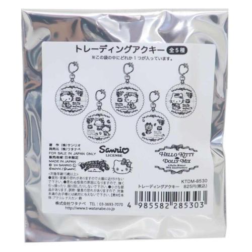 ドーリーミックス サンリオ ウィッシュミーメル アクリルキーホルダー