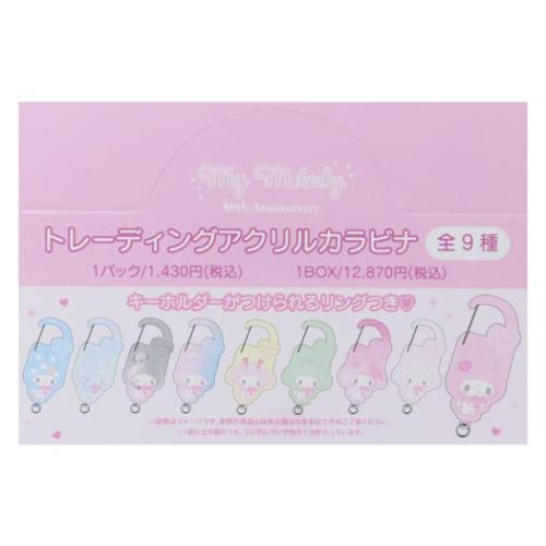 キーホルダー トレーディングアクリルカラビナ 全9種 9個入 キーホルダー トレーディングアクリルカラビナ 全9種 9個入