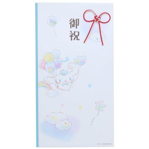シナモロール のし袋 御祝袋 水引多当 ご祝儀袋 サンリオ CN