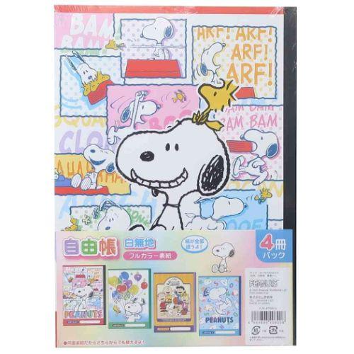 自由帳 4冊パックノート 白無地ノート セット スヌーピー P／N 4PNB-G