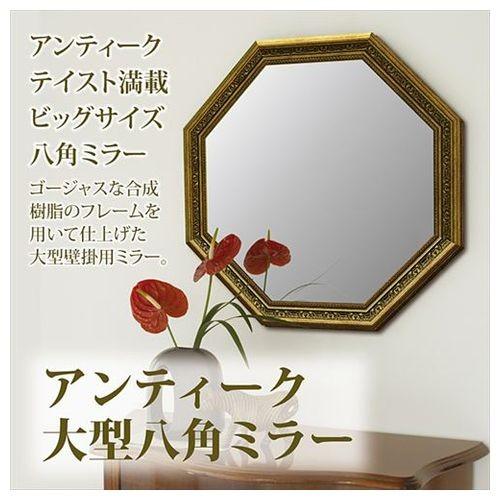 スペイン製 アンティーク 八角形 鏡 ミラー 金属枠 壁掛け