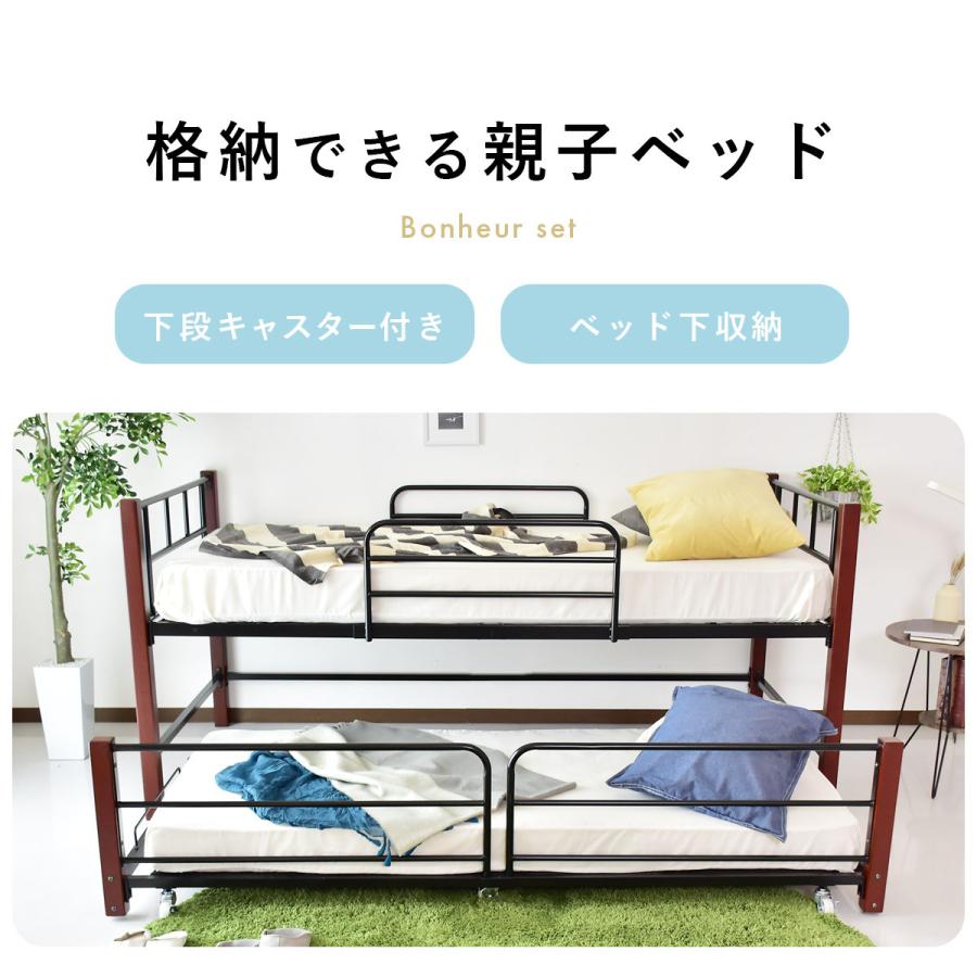 DORIS（ドリス） 親子ベッド ベット ベッドフレーム 収納 ベッド下収納