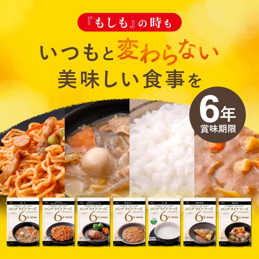 非常食 3日分セット 調理不要 23食 おかず ロングライフフーズ ドリス