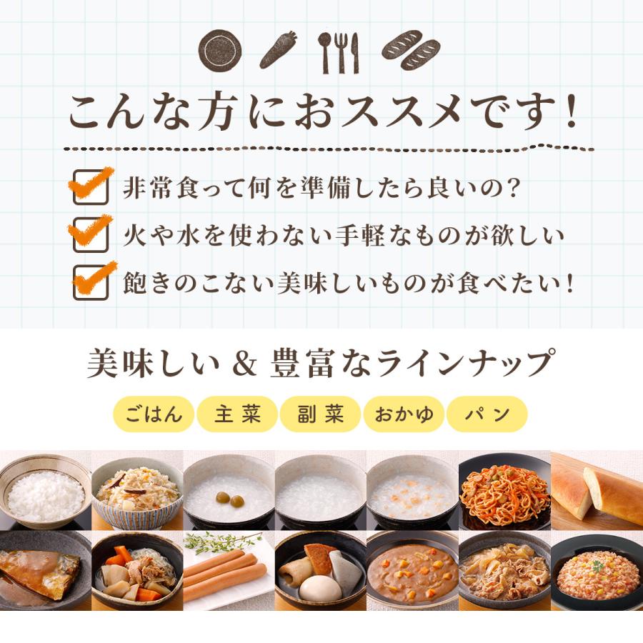 非常食 15食 和洋食セット 調理不要 おかず ごはん ロングライフフーズ ドリス｜velle｜04