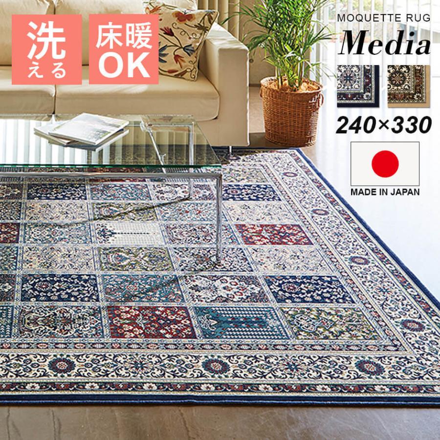 DORIS カーペット ラグ リビング 日本産 国産 水洗いOK ホット