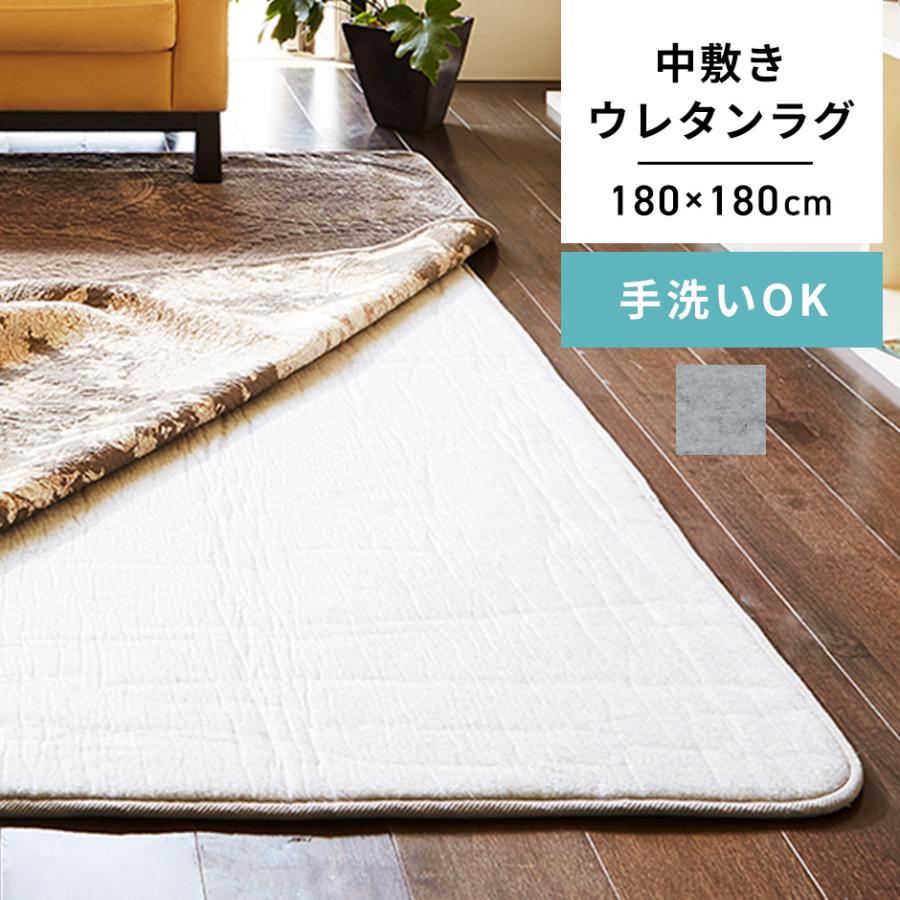 Off カーペット ラグ リビング 水洗いok 中敷き ウレタンラグ 床暖房対応 ホットカーペット対応 滑り止め 180 180 グレー ウレタン ラグ180 180cm Da Under Velle 通販 Yahoo ショッピング