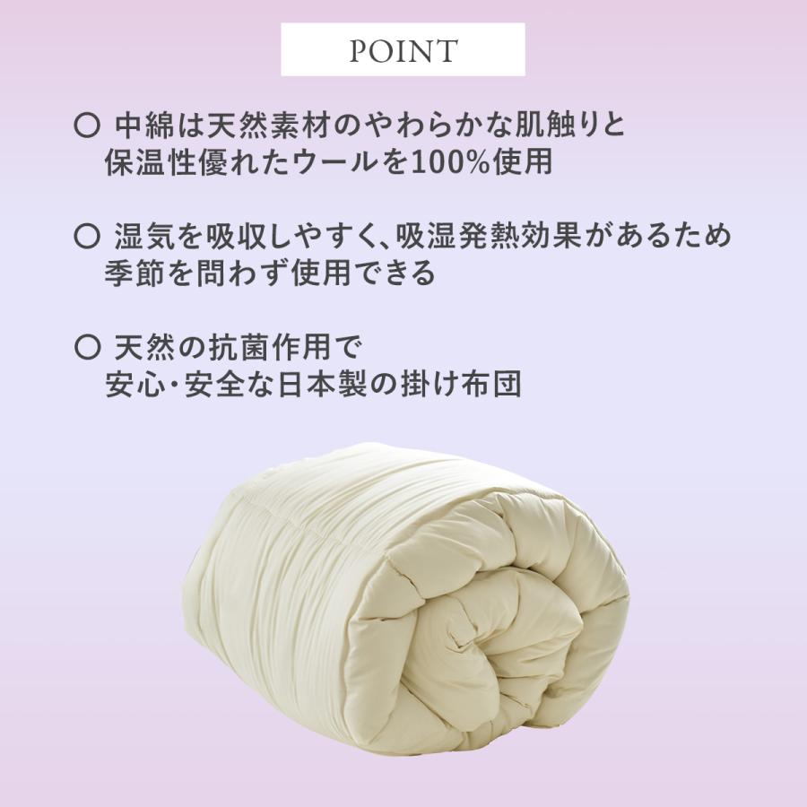 DORIS（ドリス） 羊毛掛け布団 羊毛 掛け布団 羊毛布団 シングル 150