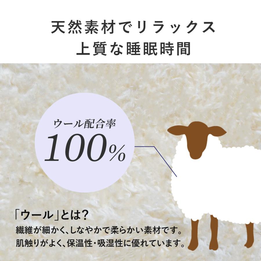 DORIS（ドリス） 羊毛掛け布団 羊毛 掛け布団 羊毛布団 シングル 150
