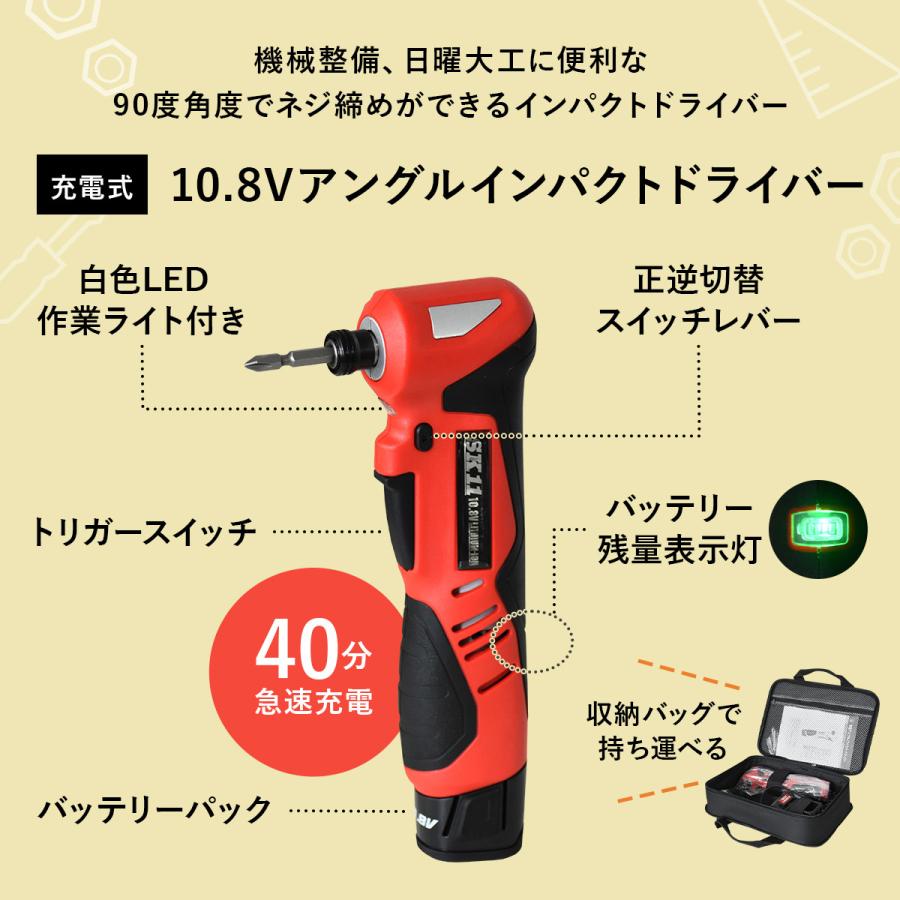 充電式アングルインパクトドライバー 軽量 作業 DIY ネジ締め 急速充電