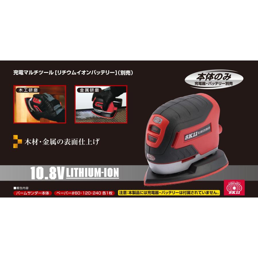 充電パームサンダー 小型 軽量 マジックペーパー式 サンディング