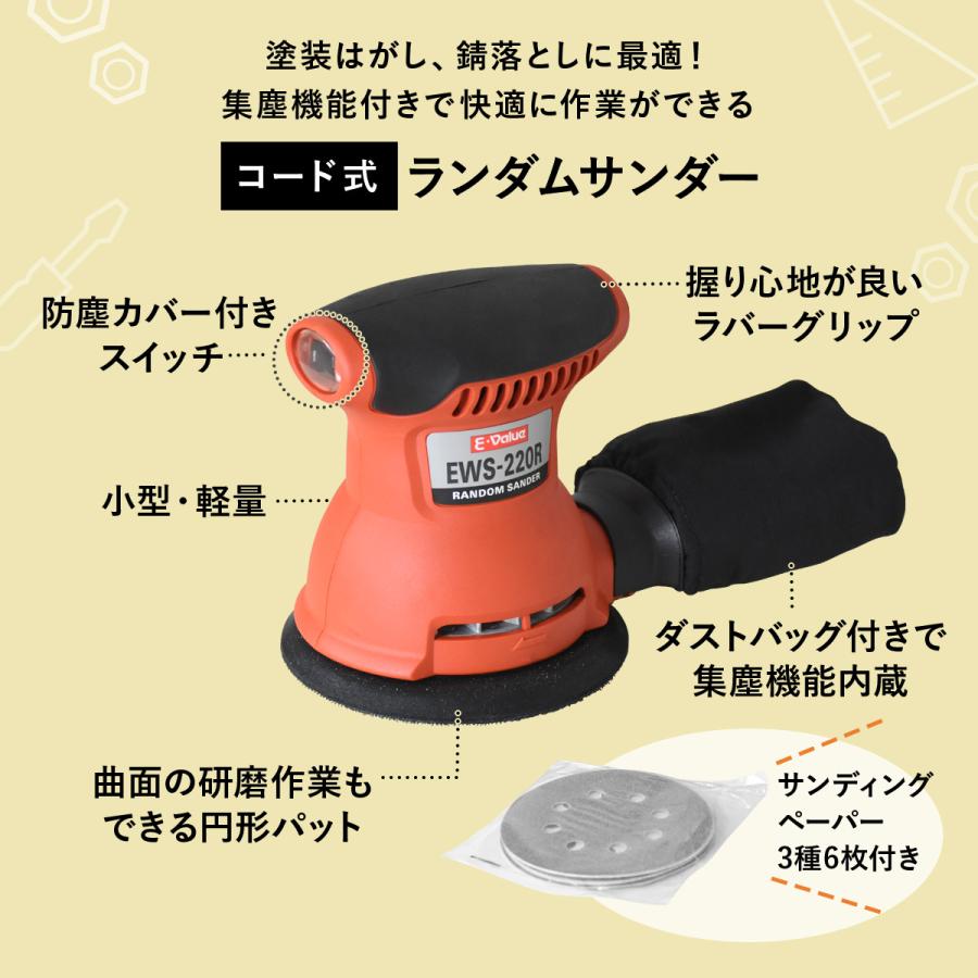 ランダムサンダー 自動集塵機能付き 研磨 工具 ツヤ出し 快適 作業場