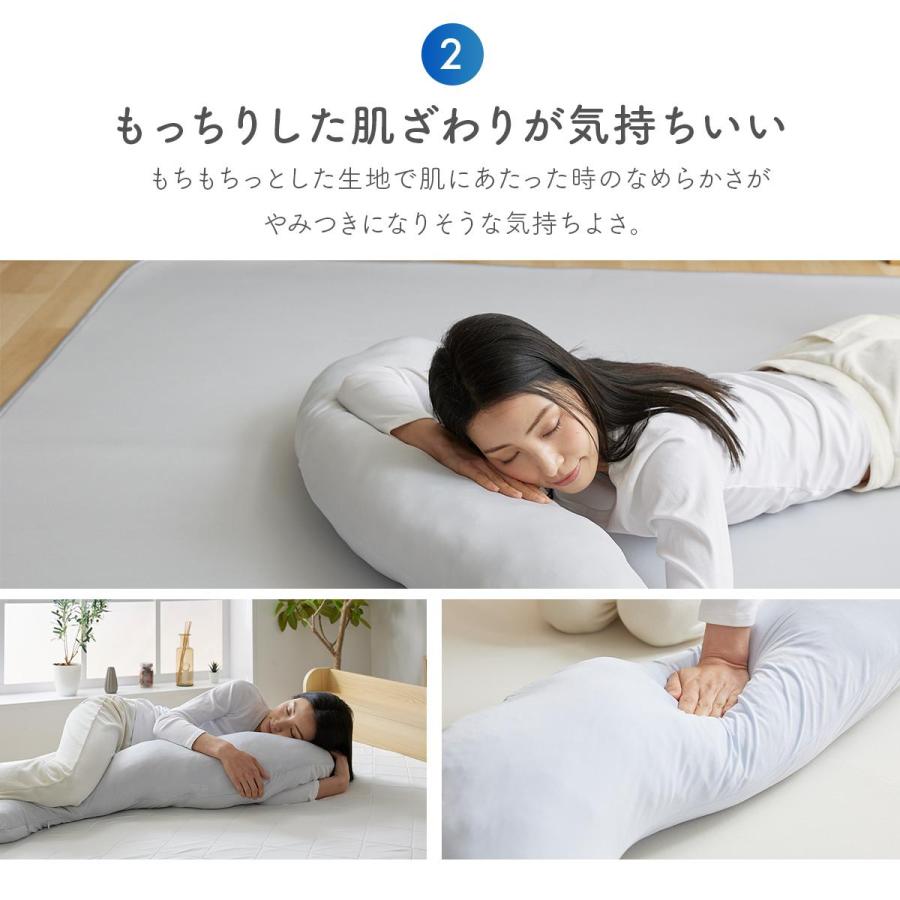 DORIS（ドリス） 抱きまくら 冷感 抱き枕 夏用 ひんやり抱き枕 クール